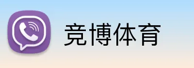竞博体育 logo
